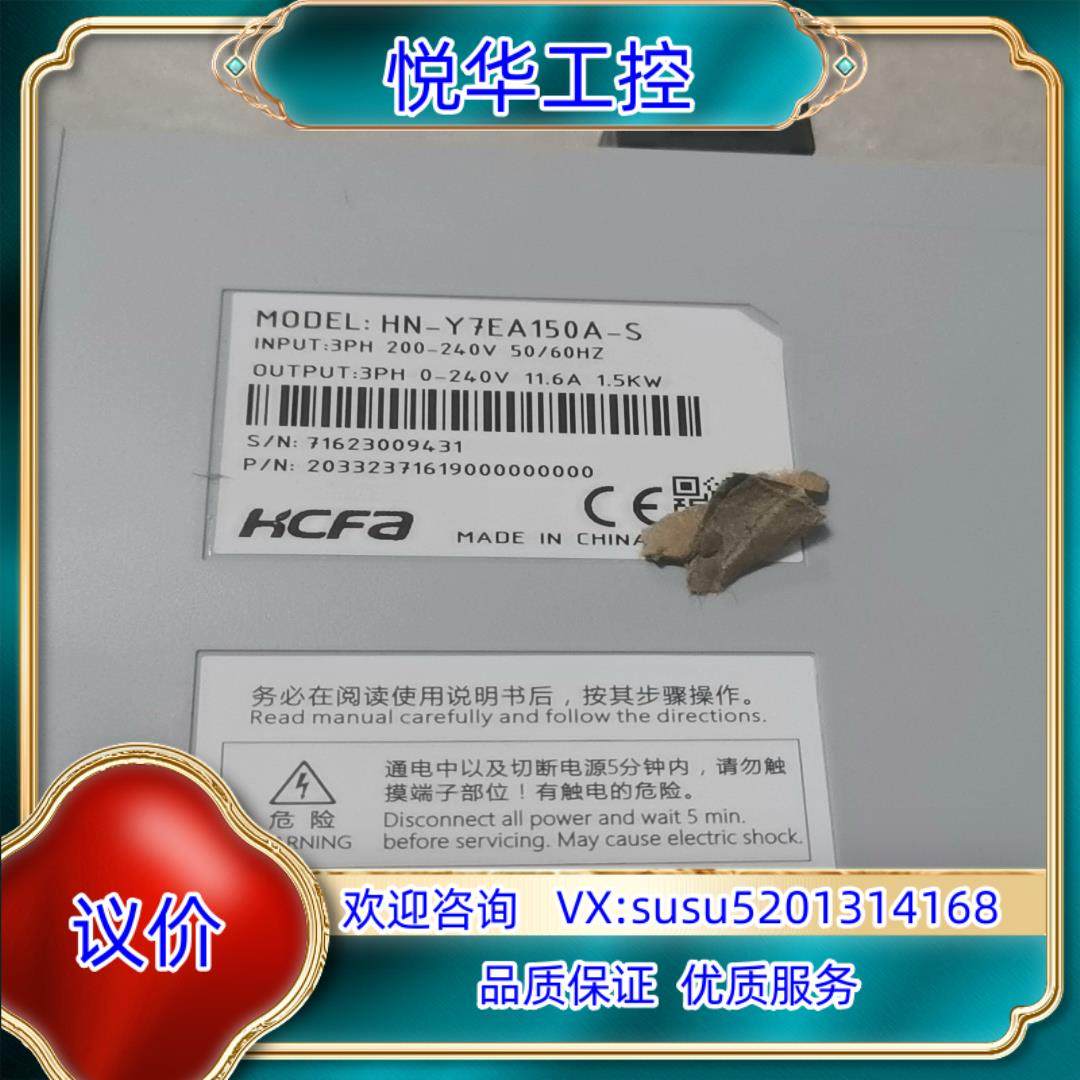 #驱动器 95新禾川HN-Y7EA150A伺服驱动器15K议价,淘宝优惠券,粉丝福利购,淘宝优惠卷