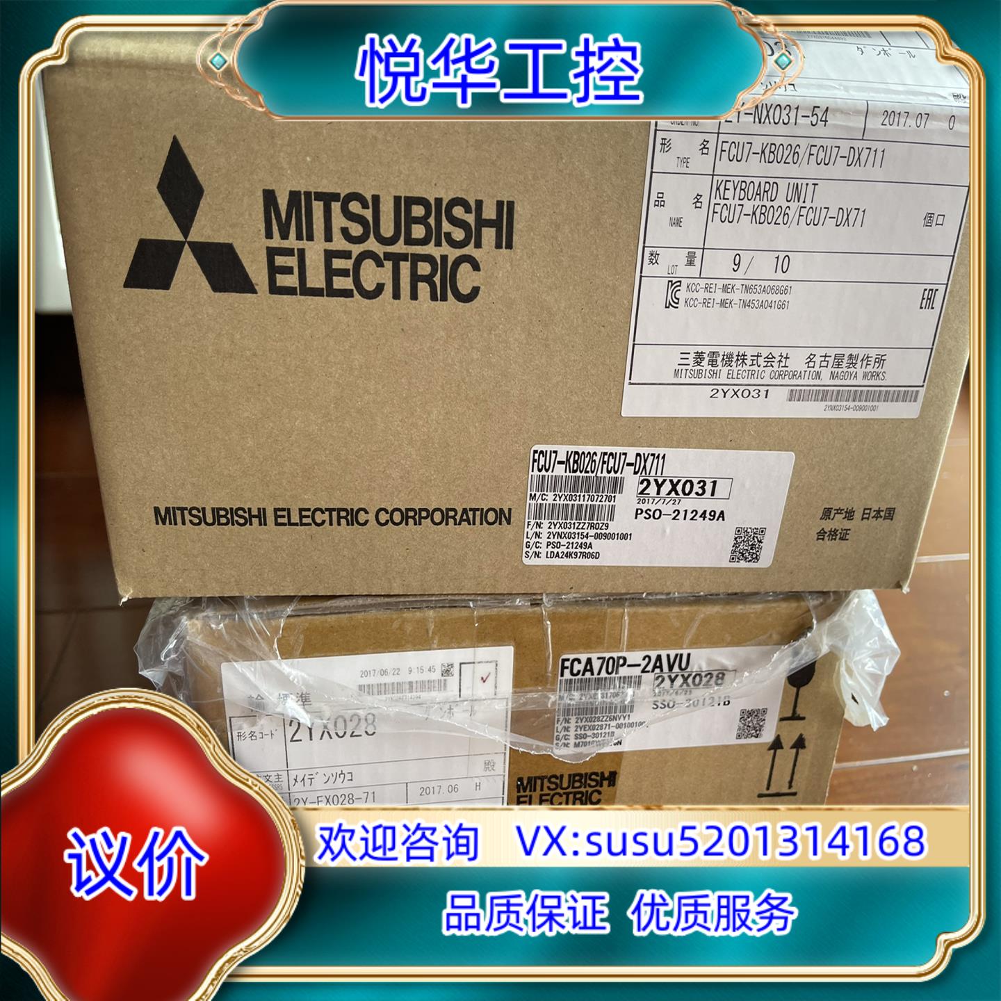 原装FCA70P-2AVU主机议 - 图2