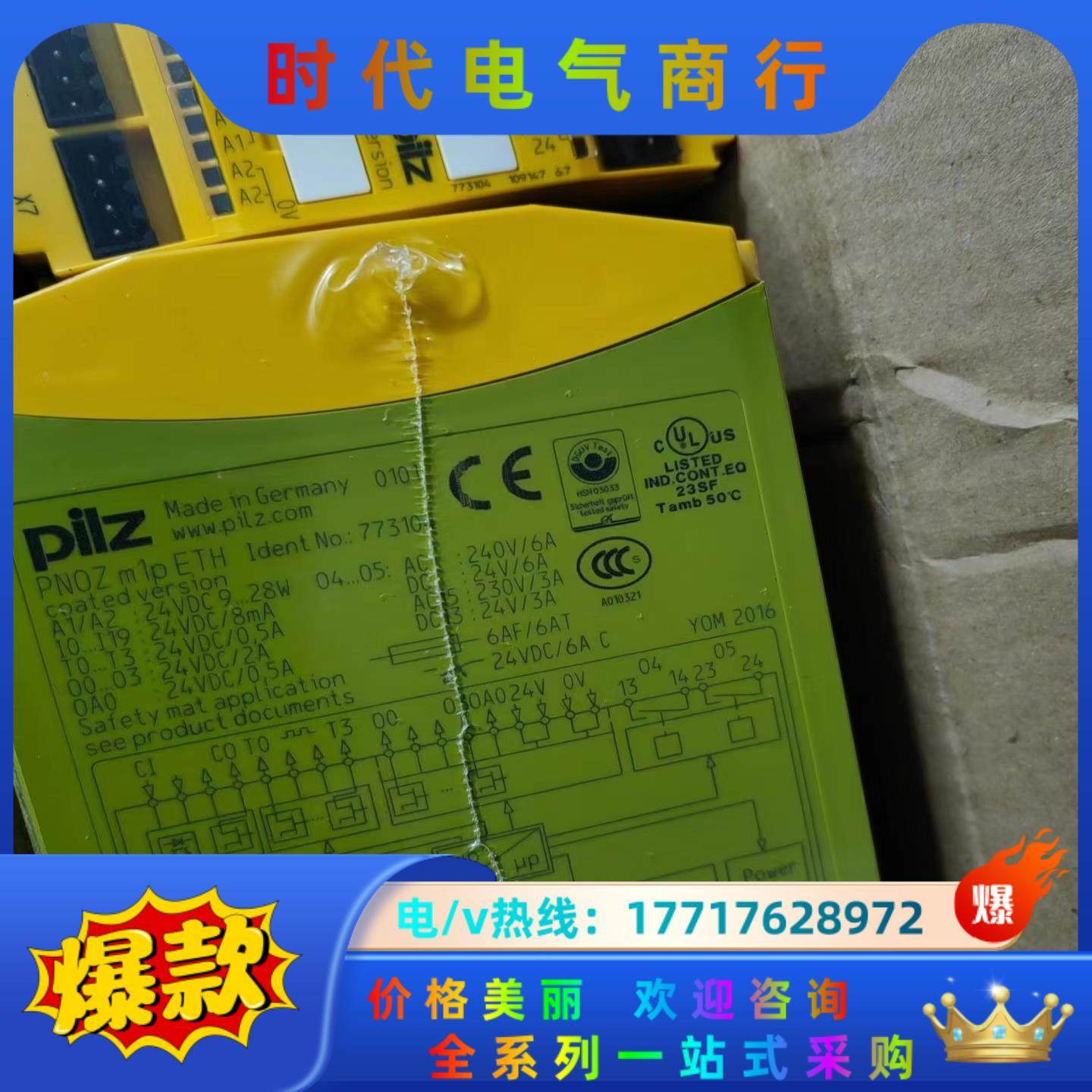 皮尔兹PNOZ继电器PilZ 7731001800 77议价,淘宝优惠券,粉丝福利购,淘宝优惠卷