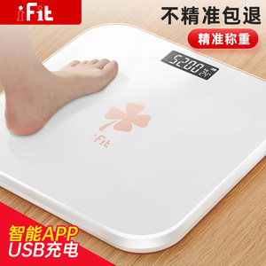 iFit电子称体重秤体脂秤家用精准的充电人体体脂小型称重减肥女生