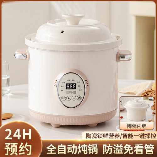 新款快速电炖锅陶瓷多功能家用煲汤锅煮粥沙锅预约定时炖煮电砂锅 - 图1