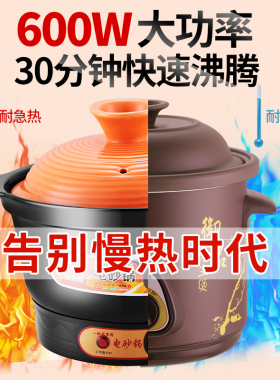 家用电砂锅电炖锅快速沸腾煲汤