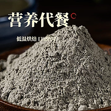 拍1发2！黑芝麻核桃桑葚粉300g*2罐[40元优惠券]-寻折猪