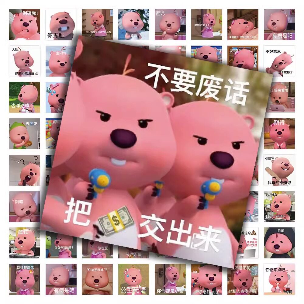 126张可爱卡通小海狸露比表情包贴纸搞笑创意个性装饰DIY小贴画