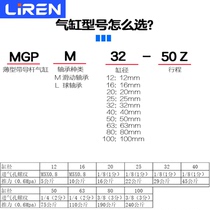MGPM cylinder 0 16 25 2402 5 rods 0 6-20-0-50-100-200Z three-axis three guide rod cylinders