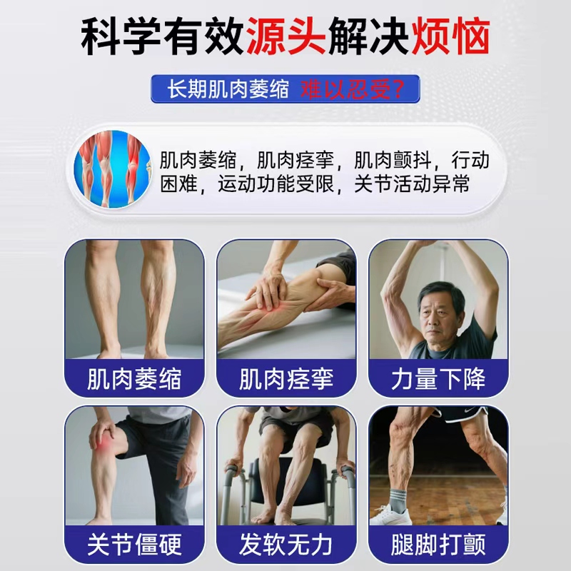老人腿软无力没劲膝盖酸软走不动路疼肌肉萎缩中风后遗症膏药贴EM - 图0