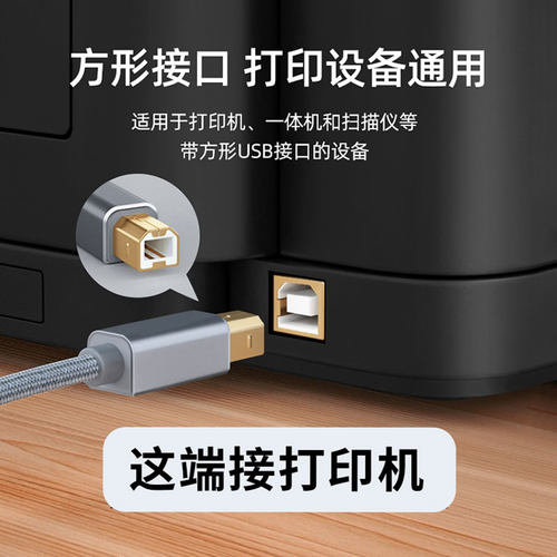手机打印机连接线OTG转接头适用安卓平板电脑华为oppo小米typec手机直连打印机三星惠普EPSON佳能方口数据线 - 图0