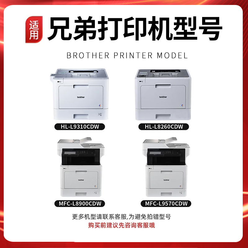 适用兄弟TN471粉盒HL-L8260CDN CDW硒鼓L8360CDW CDWT L9310CDW墨粉盒L8610CDW L8900CDW L9570CDW打印机碳粉 - 图0