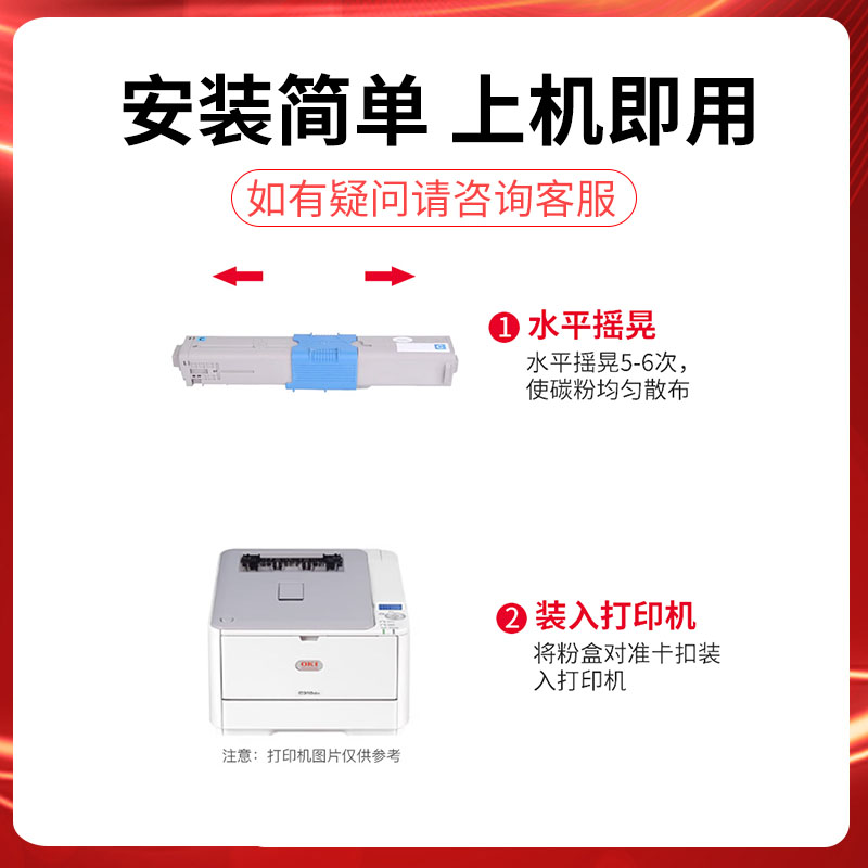 适用于OKI310碳粉盒C330dn打印机粉盒C331dn C530dn墨盒C361 MC332复印彩色碳粉C561粉仓墨粉芯片硒鼓鼓组件 - 图1