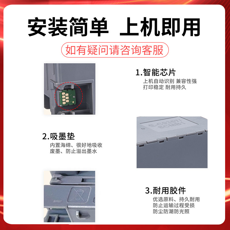 适用爱普生C9357维护箱EPSON P700 P704 P706 P708 PX1V P900 P904 P906 P908 PX1VL废墨仓SCMB1废墨盒,淘宝优惠券,粉丝福利购,淘宝优惠卷