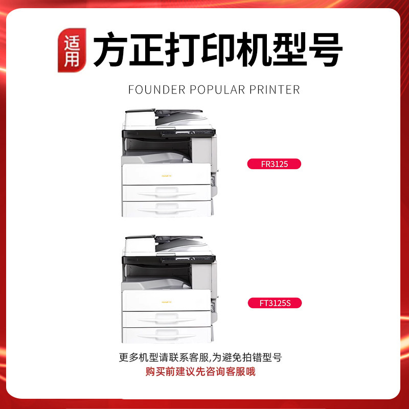 适用方正FT3125粉盒Founder FR-3125S复印机碳粉FR-3125打印机墨盒 墨粉FZ-FT3125墨粉仓FR-3125S碳粉筒 硒鼓,淘宝优惠券,粉丝福利购,淘宝优惠卷