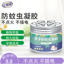 Mosquito Repellent Citronella Mosquito Repellent Gel Mosquito Repellent Gel Mosquito Repellent for Home Indoor Plant Insect Repellent Removal of mosquito Baby Boy Supplies