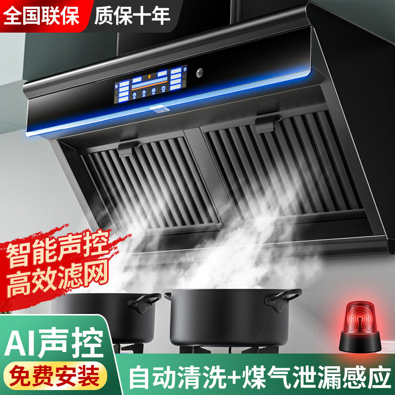  路易好太太油烟机