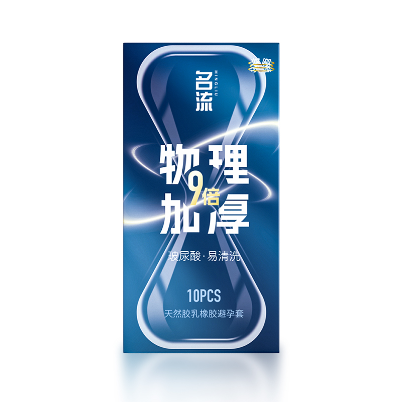 名流持久物理延时套小号49mm紧绷型超厚避孕套头部9倍加厚安全套t - 图3