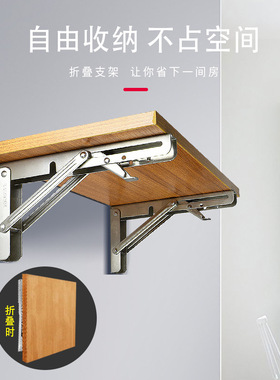 不锈钢可折叠三角支架墙上置物架