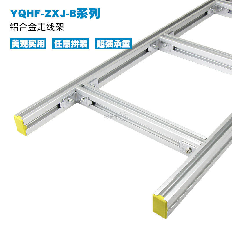 YQHF/铝合金走线架4C铝型材梯式桥架爬线架机房综合布线-图2