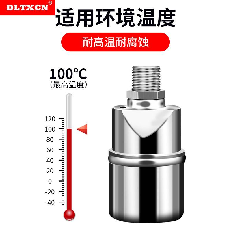 不锈钢水满自停阀浮球阀水位控制器水箱水塔水泵全自动上水控制器 - 图0