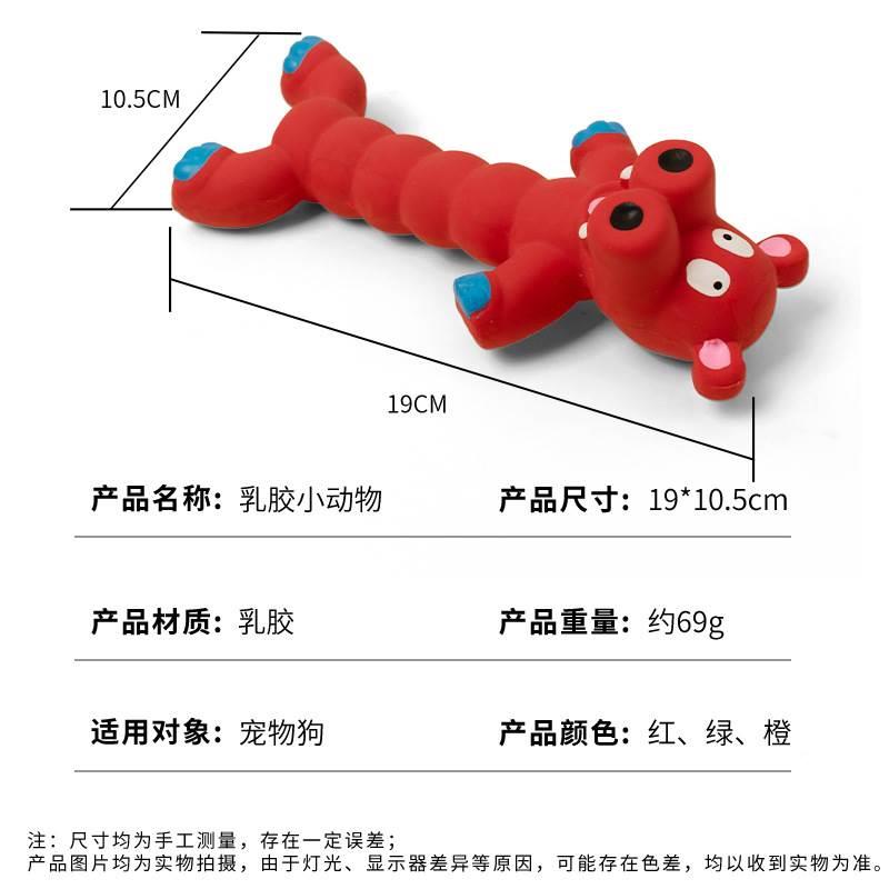 亚马逊爆款乳胶玩具卡通动物中大型狗狗耐咬磨牙发声宠物玩具 - 图0