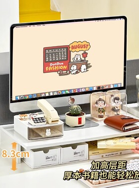 电脑增高架工位布置好物桌面笔记