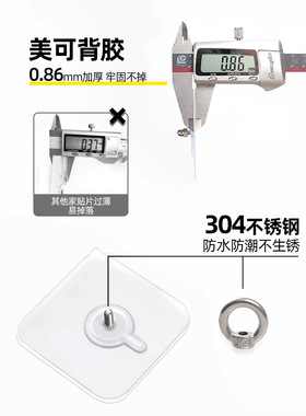 不锈钢吊钩螺丝贴无痕强力墙钉环