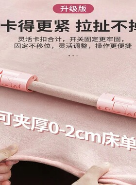 床单固定器防跑神器防滑夹子定角