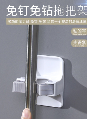 粘贴式拖把夹浴室无痕免打孔式扫