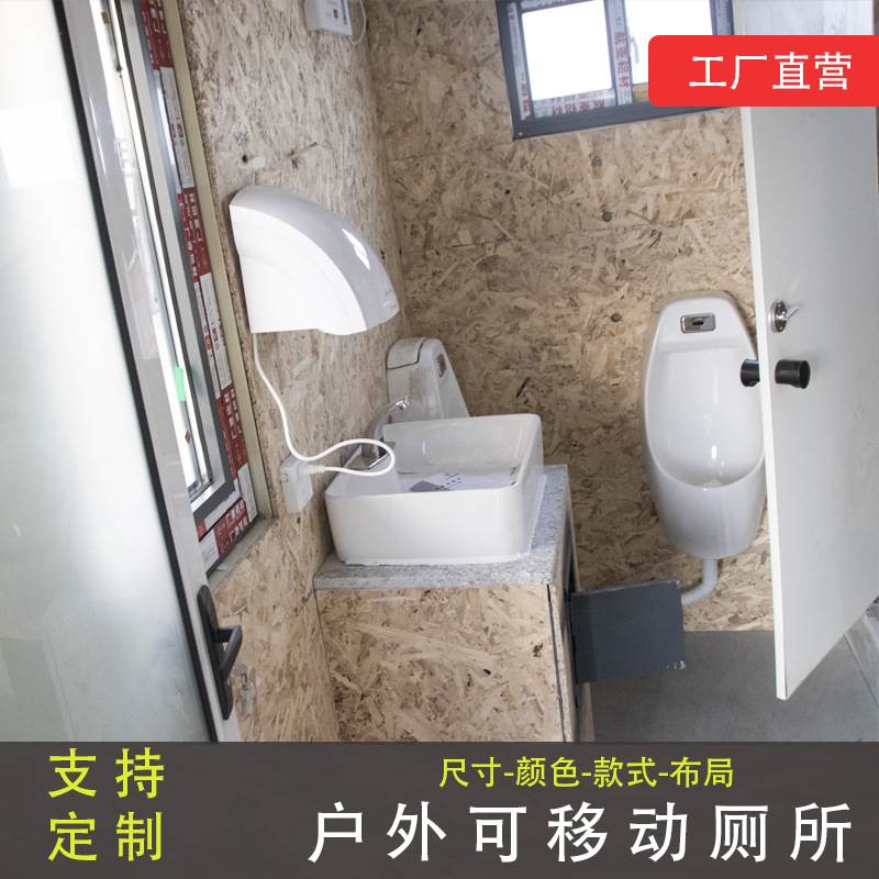 环保移动厕所免水型生态智能市政环保公厕景区成品公共移动厕所