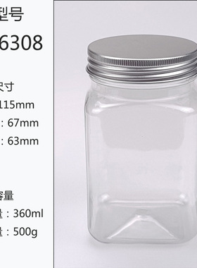 【供应】铝盖方形透明pet塑料瓶