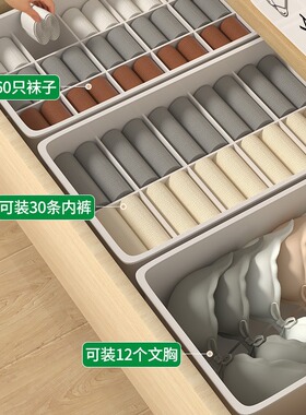 内衣收纳盒家用袜子盒子内裤整理