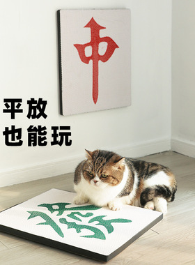 彩色平板猫抓板墙贴耐抓瓦楞纸磨