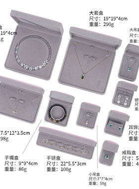 圆角绒布首饰盒盒手镯耳钉盒礼品