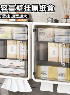 大容量厕纸盒免打孔厕所置物架壁