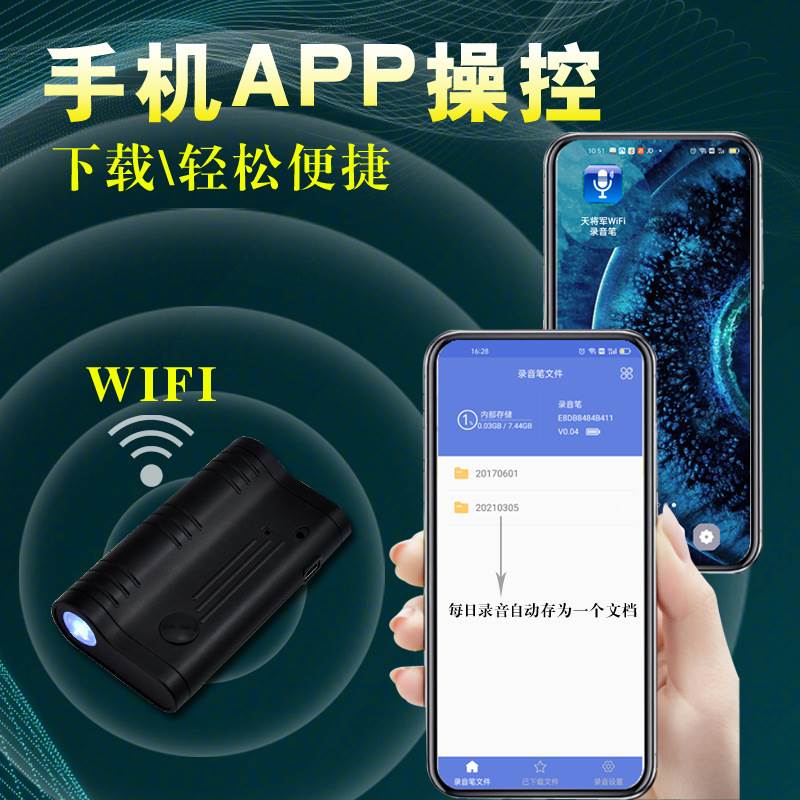 KingNeed Q5S WIFI录音笔高清智能强磁全自动声控远距降噪录音笔