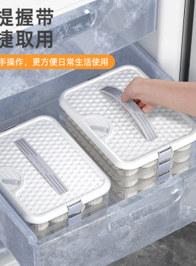 食品级饺子盒家用厨房冰箱收纳盒