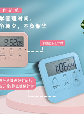 爆款计时器儿童两用闹钟学生时间