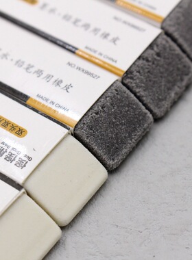 新款橡皮擦墨水铅笔两用橡皮擦