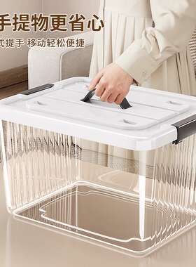 透明收纳箱家用塑料收纳盒衣柜衣
