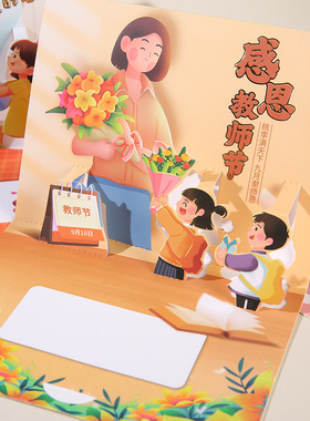 教师节贺卡高级感小卡片2024创意