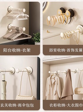 吸盘衣架收纳架子阳台家用墙上伸