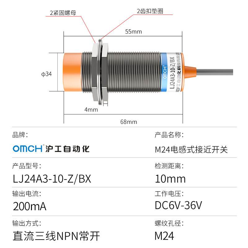 电感式接近开关LJ24A3-10-Z/AX传感器m24直流三线NPN常闭24V36V - 图1