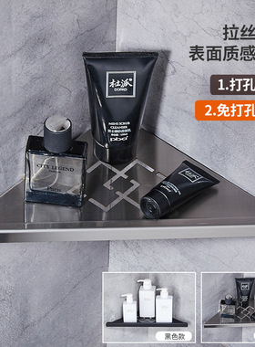 免打孔不锈钢三角置物架黑色转角
