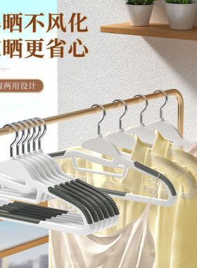 衣架家用挂衣无痕防肩角护衣晾衣