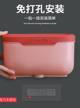 简约卫生间纸巾盒免打孔厕所防水