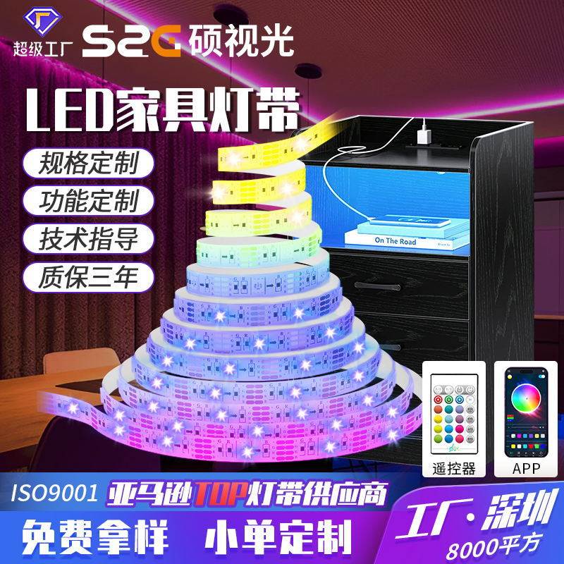 led灯带智能家居床头柜电视柜床梳妆桌置物架RGB音乐遥控蓝牙灯条