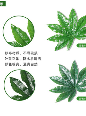 仿八角金盘叶子假树叶绿叶水果店