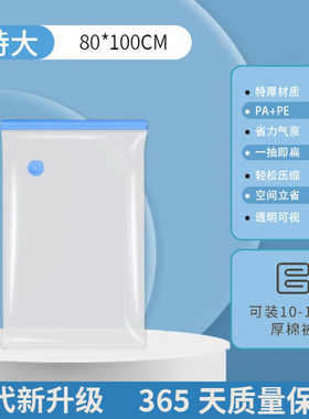 透明空压缩袋套装家用大号旅行衣