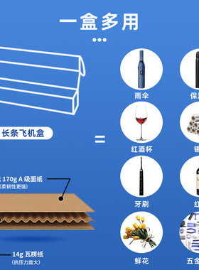 长条飞机盒特硬长方形杯子包装盒