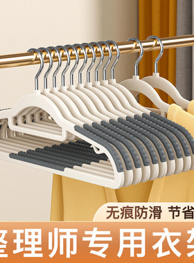 衣架家用挂衣防滑防肩角衣撑晾衣