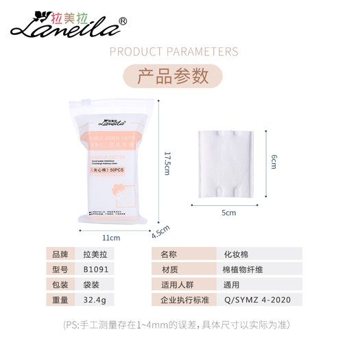 50片三层无纺布化妆棉 双面双效 卸甲卸妆棉美妆工具B1091 - 图2