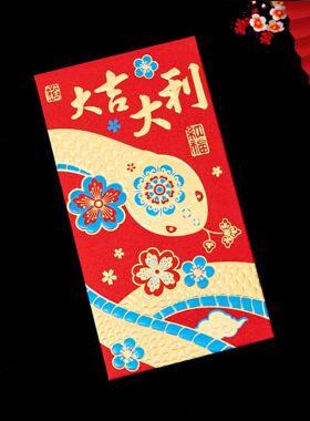 加logo蛇年红包创意金葱生肖利是